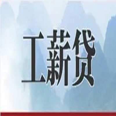 泗水公积金负债整合怎么办理，公积金贷款的负债率