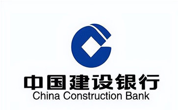 泗水建设银行信用贷款需要什么条件？建行信贷办理流程和注意事项！