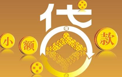 泗水万达贷近期审核好通过？提交放款多久能到账？