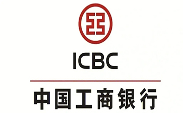 泗水工商银行小企业周转贷款
